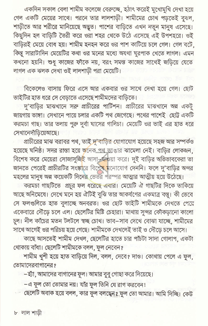 পাতা 4