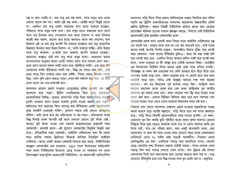পাতা 4