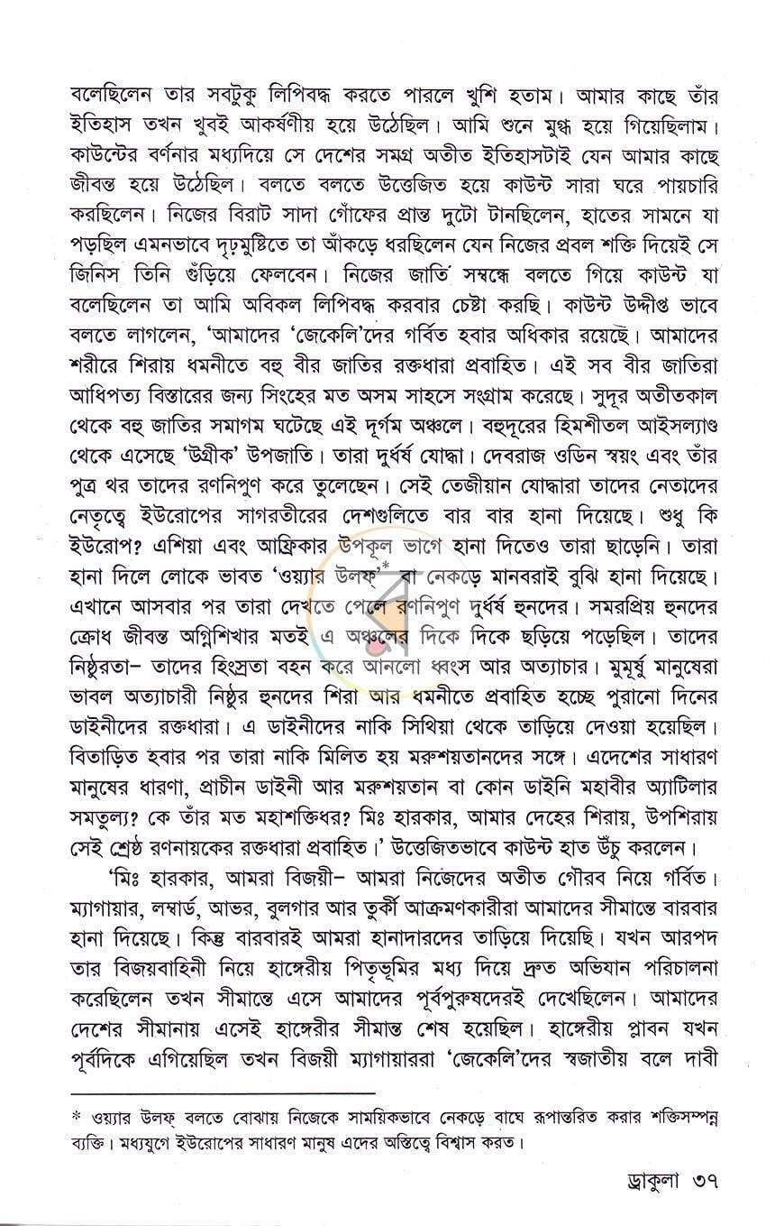 পাতা 19