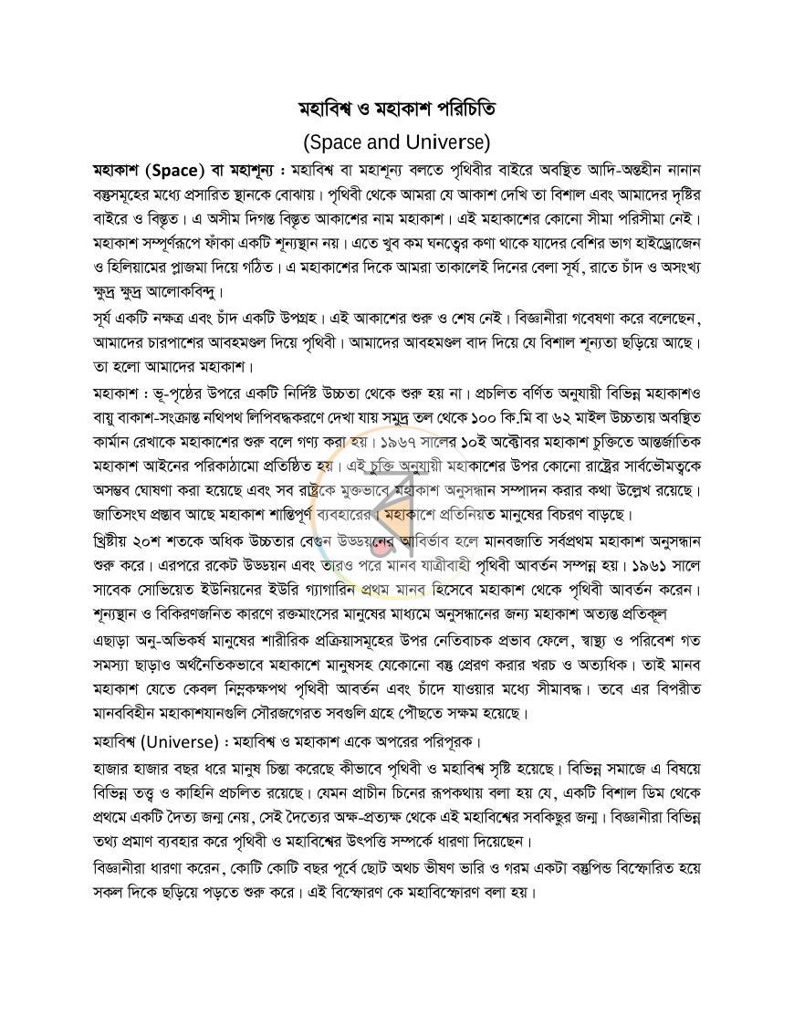 পাতা 1