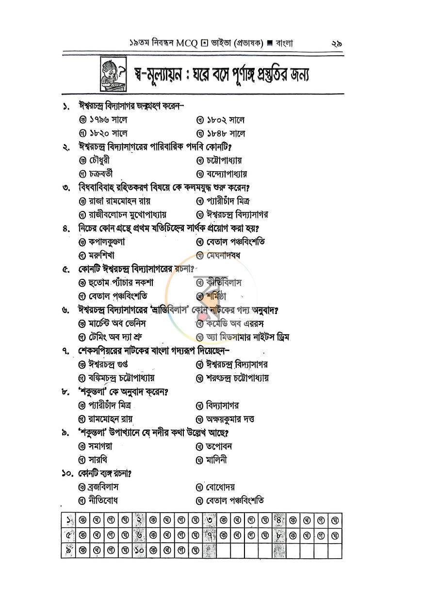 পাতা 8
