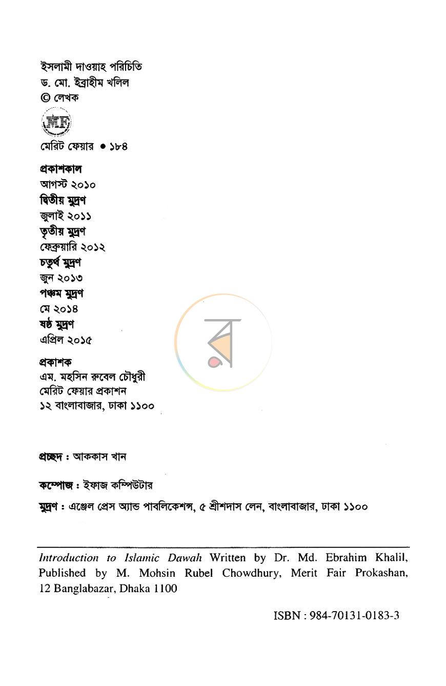 পাতা 2