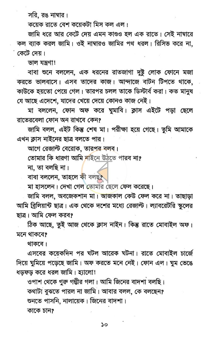 পাতা 4
