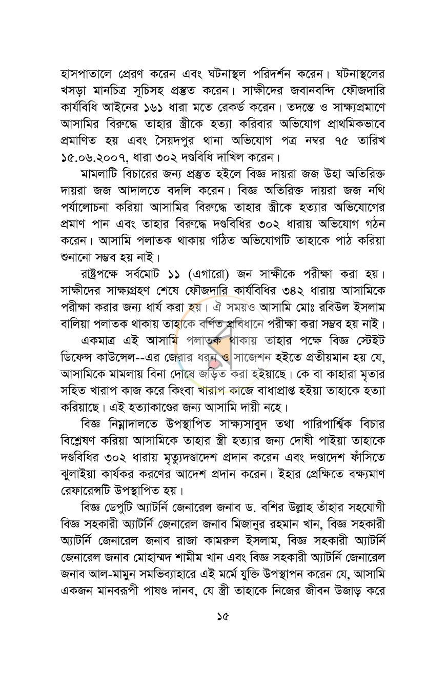 পাতা 11