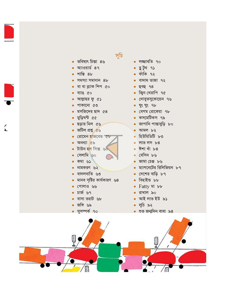 পাতা 4