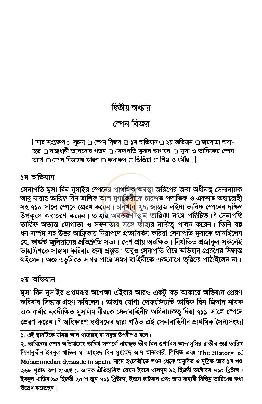 পাতা 9