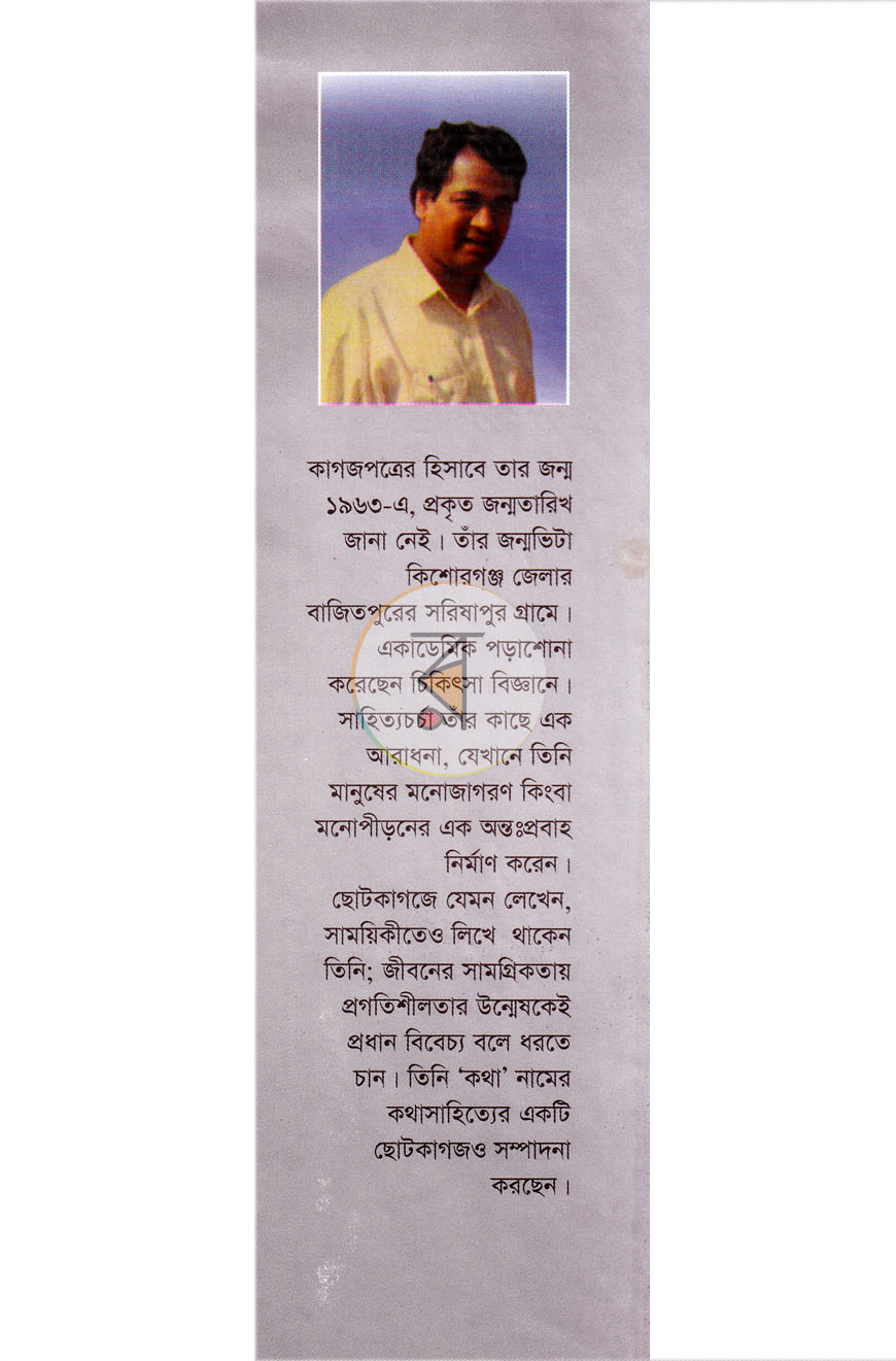 পাতা 11