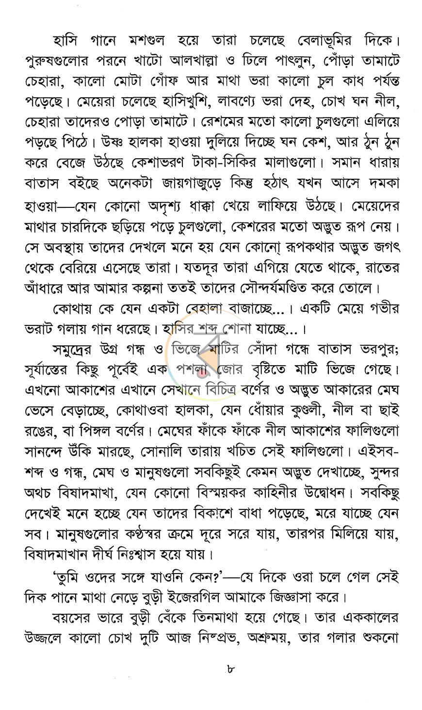 পাতা 6