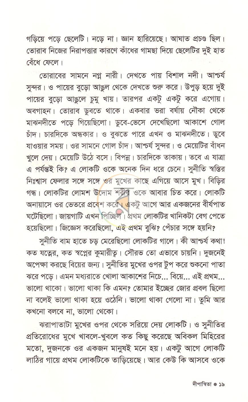 পাতা 9