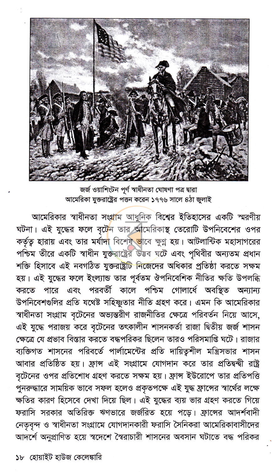 পাতা 11