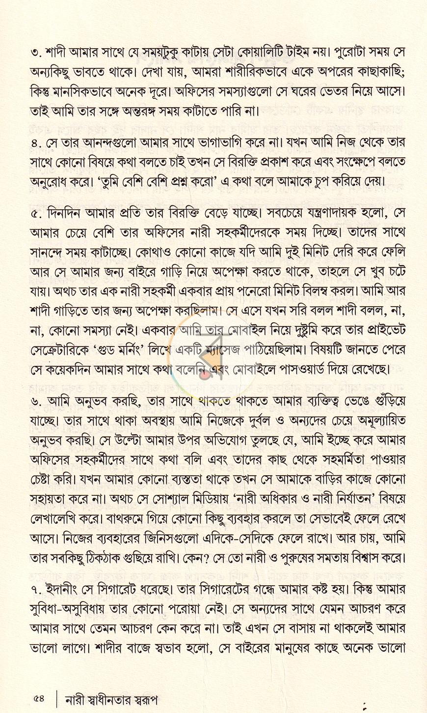 পাতা 16