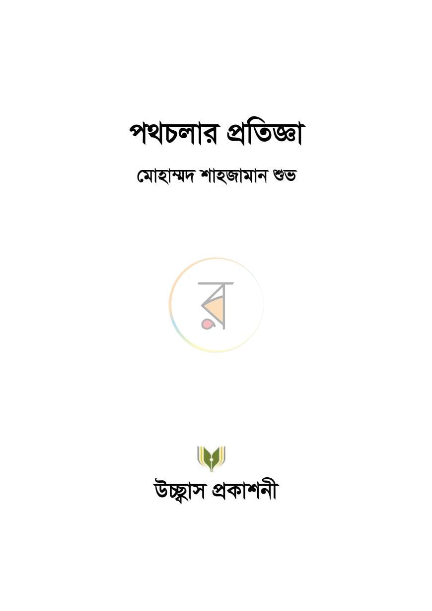 পাতা 1