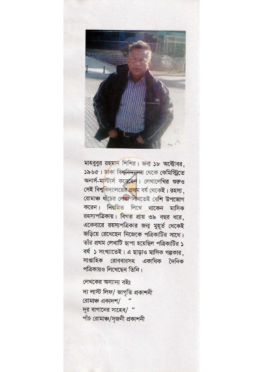 পাতা 13