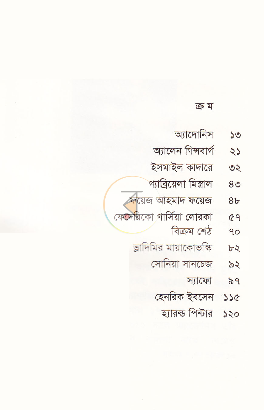 পাতা 3