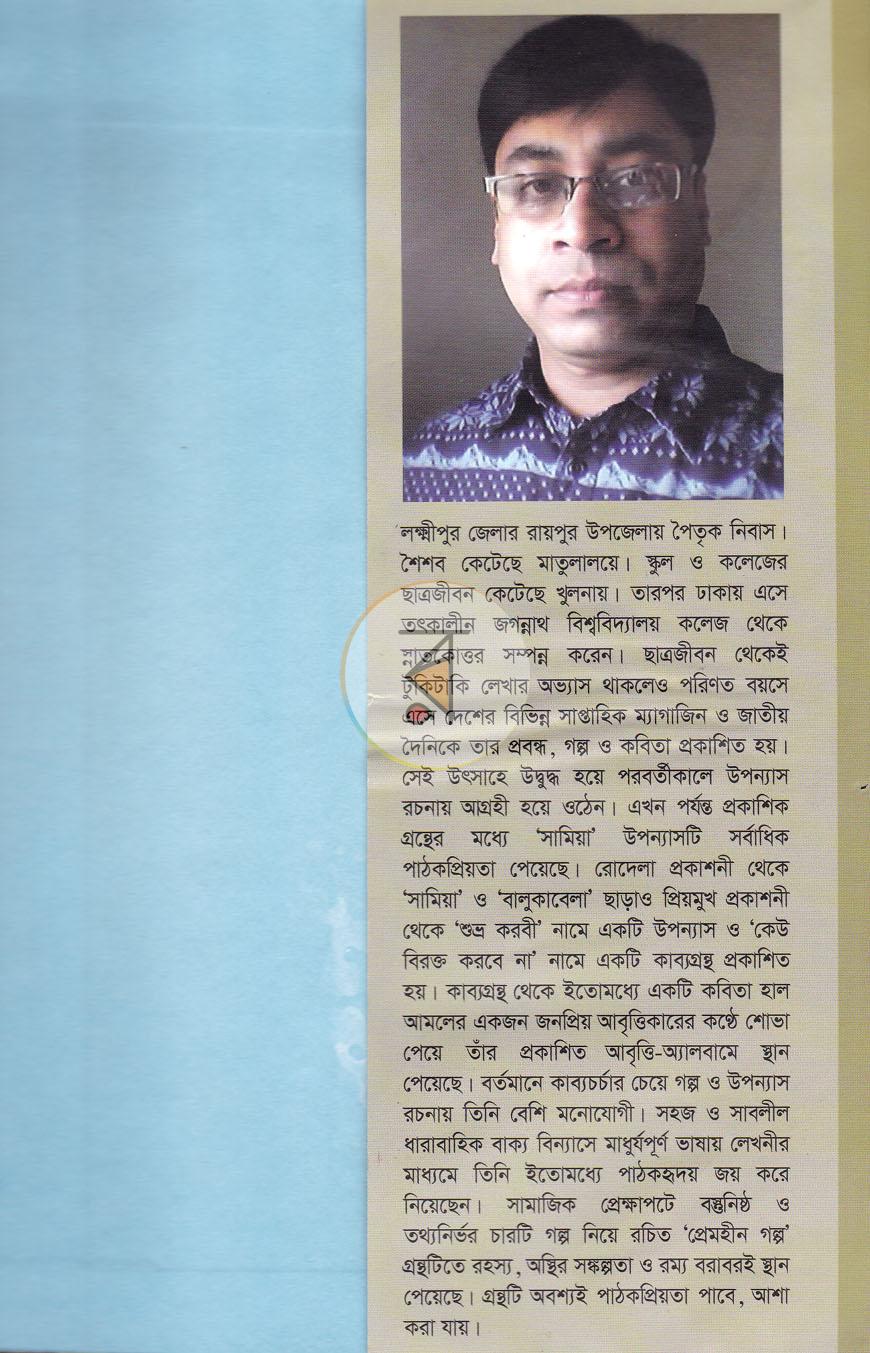 পাতা 8