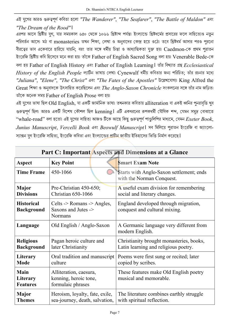 পাতা 7