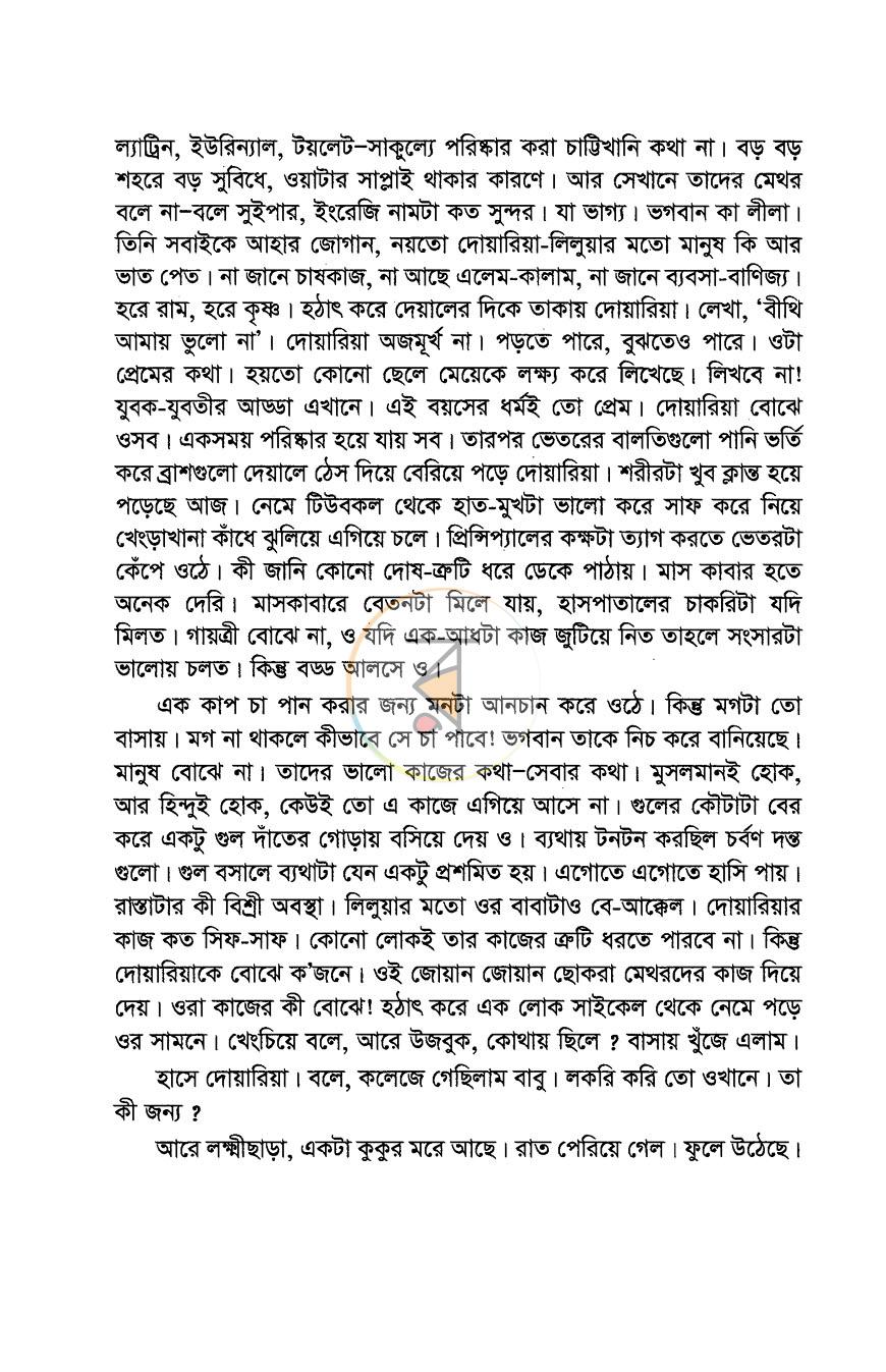 পাতা 12