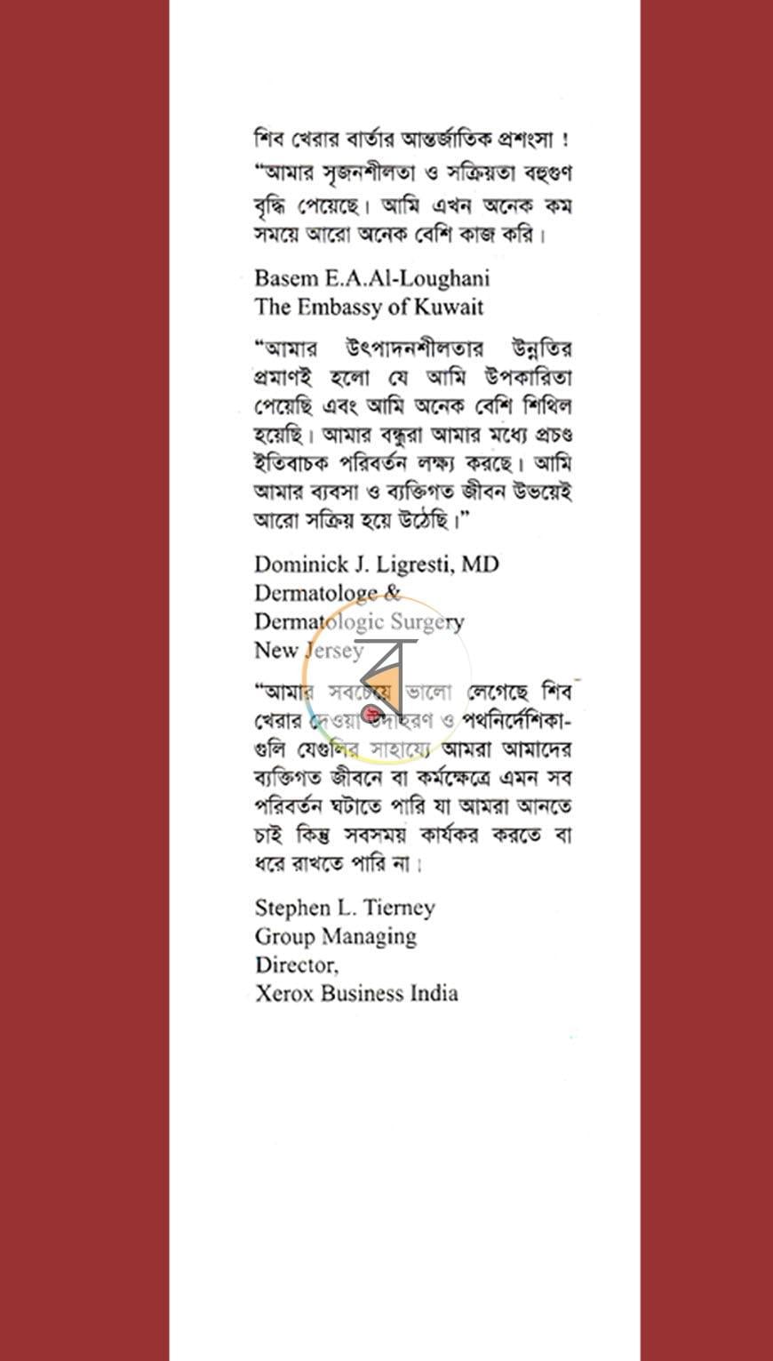 পাতা 1