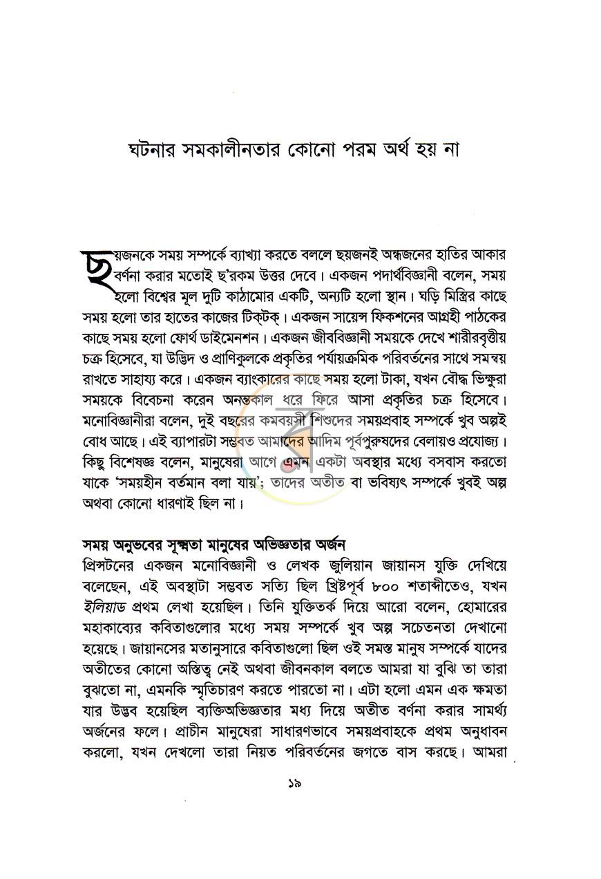 পাতা 11