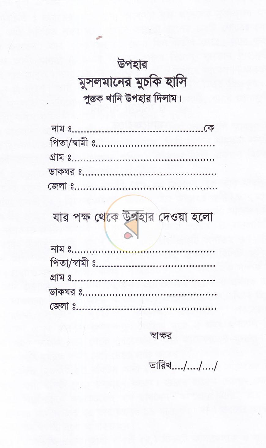 পাতা 2