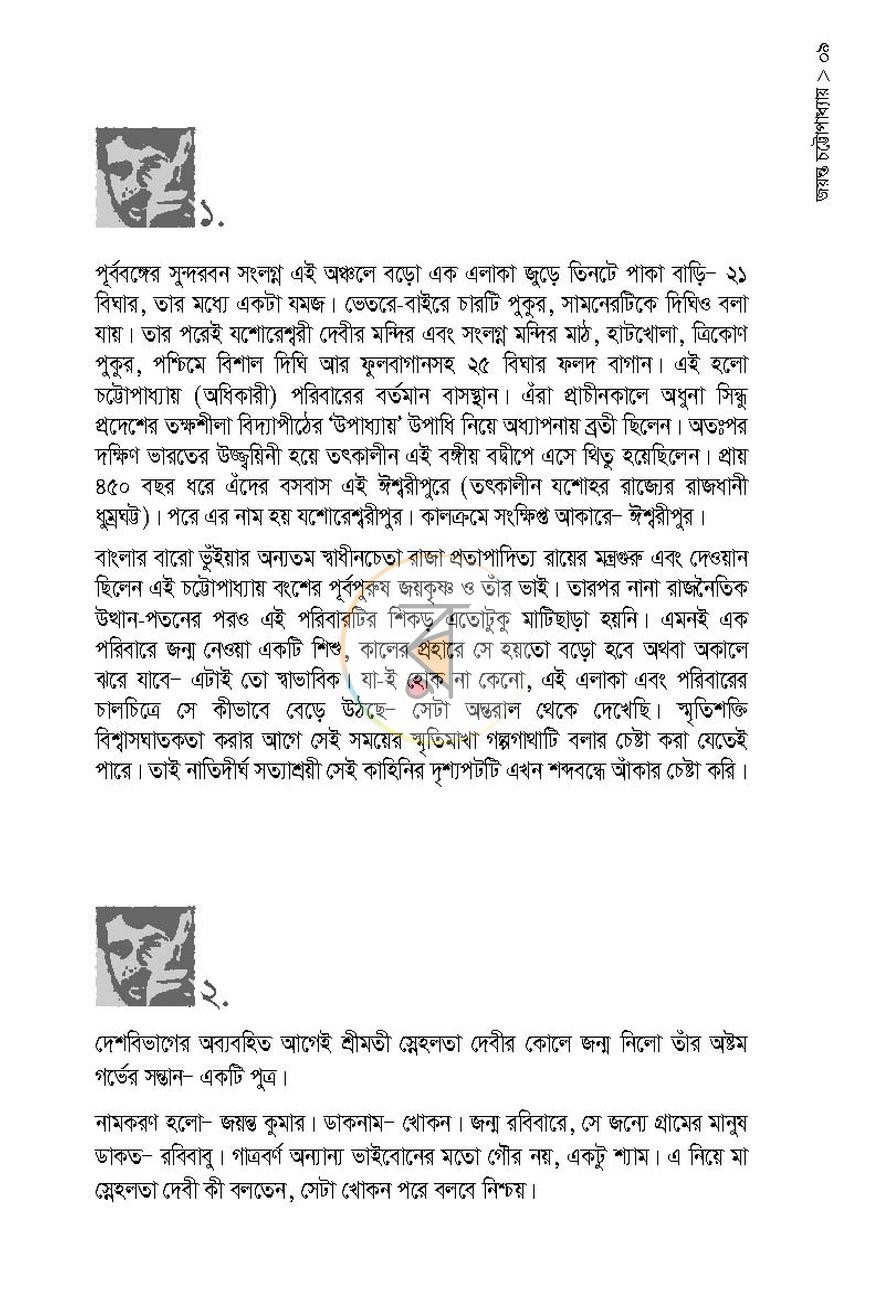 পাতা 3