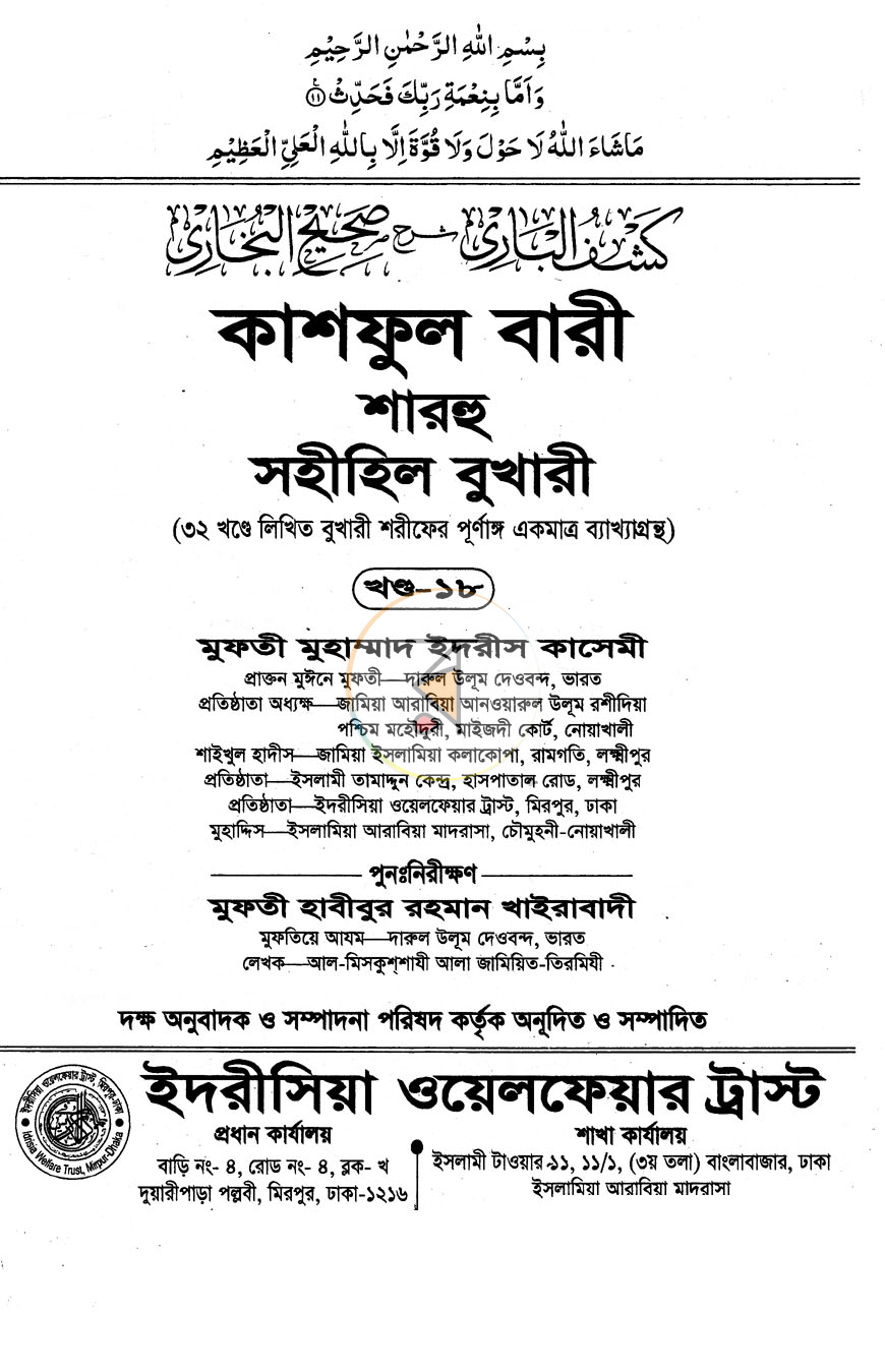 পাতা 1