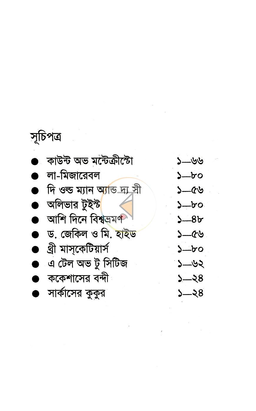পাতা 2