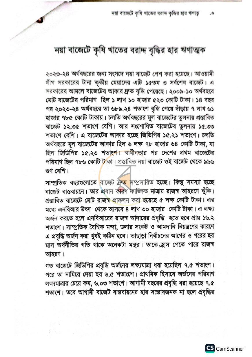 পাতা 9