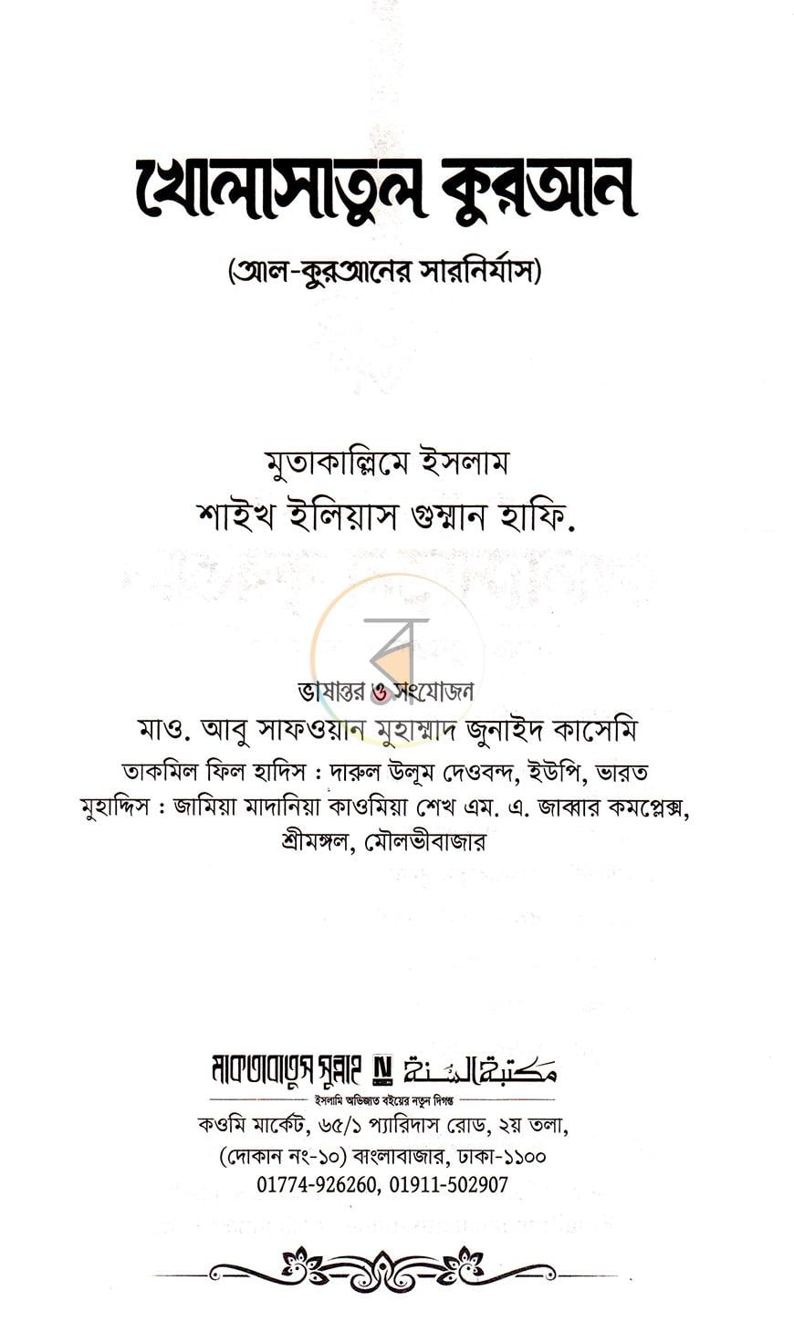 পাতা 1