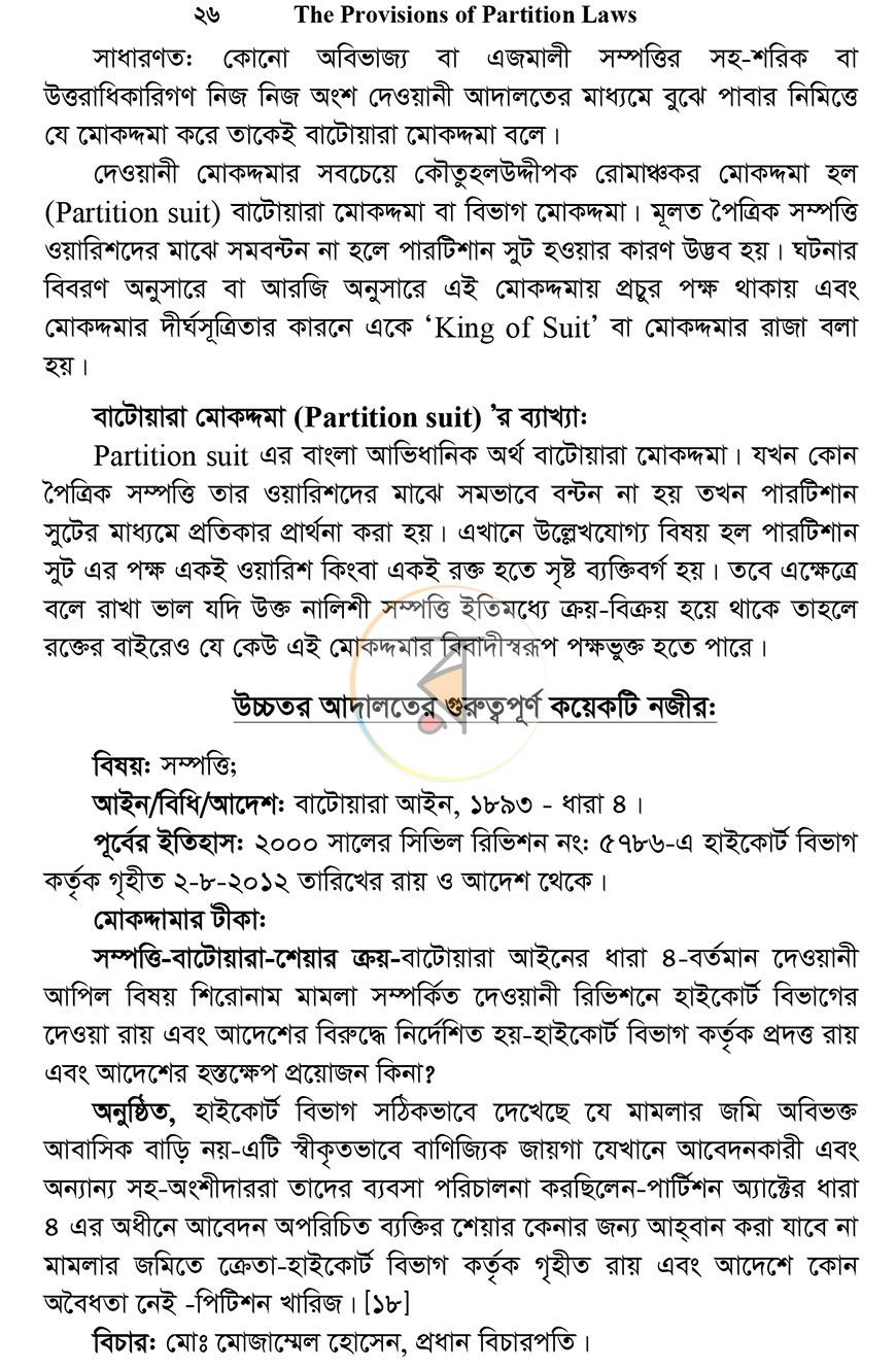 পাতা 10