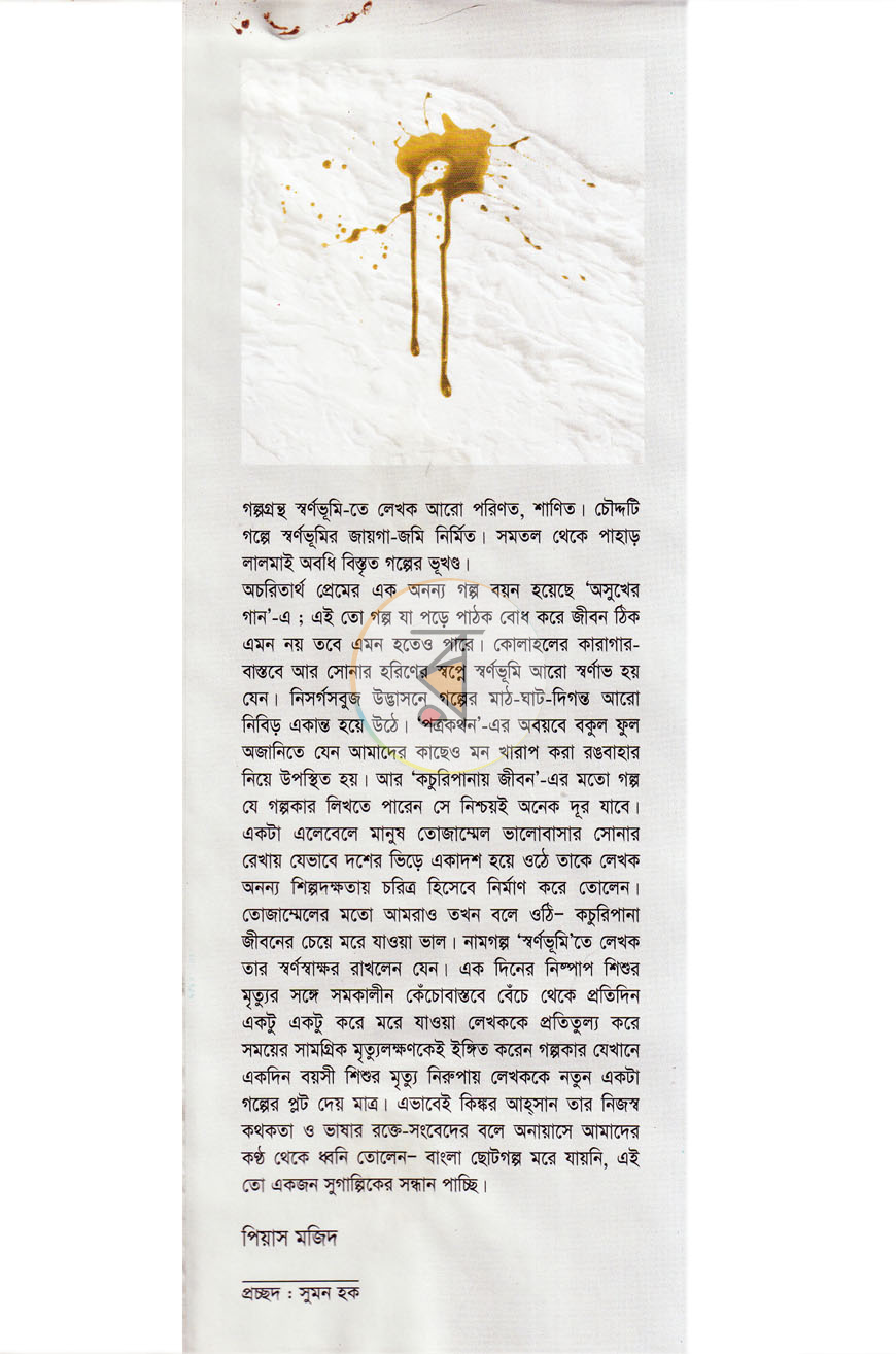 পাতা 1