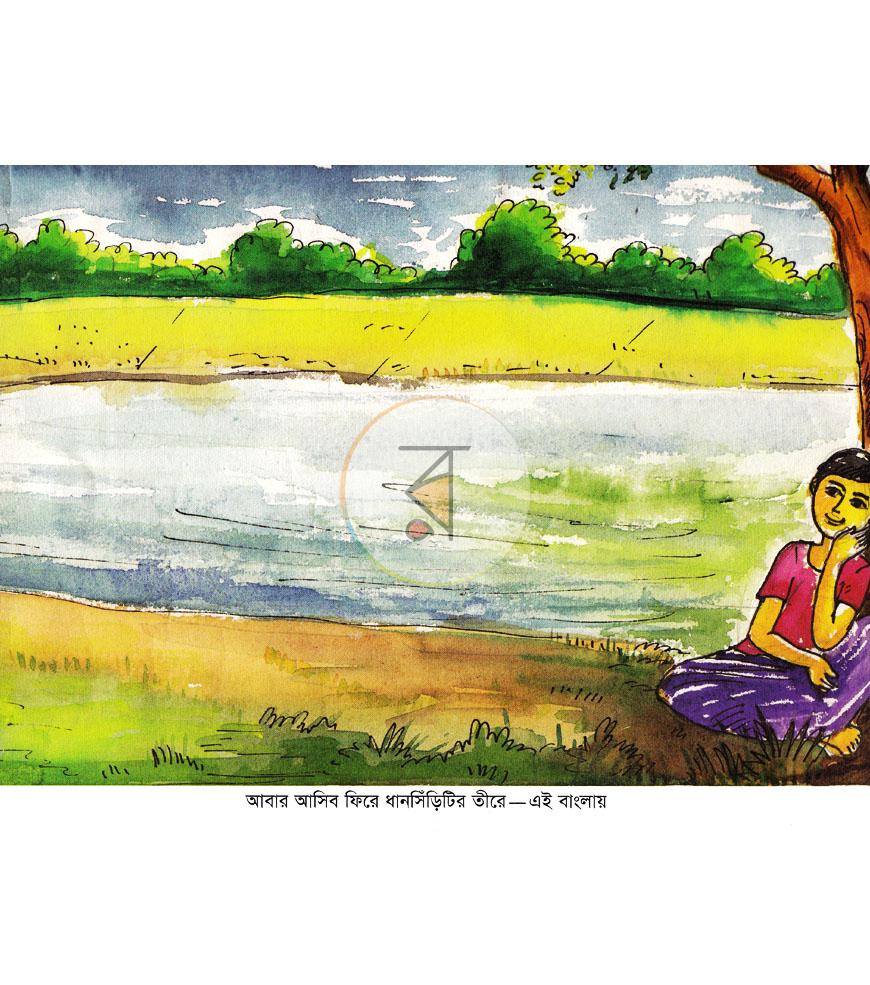 পাতা 1