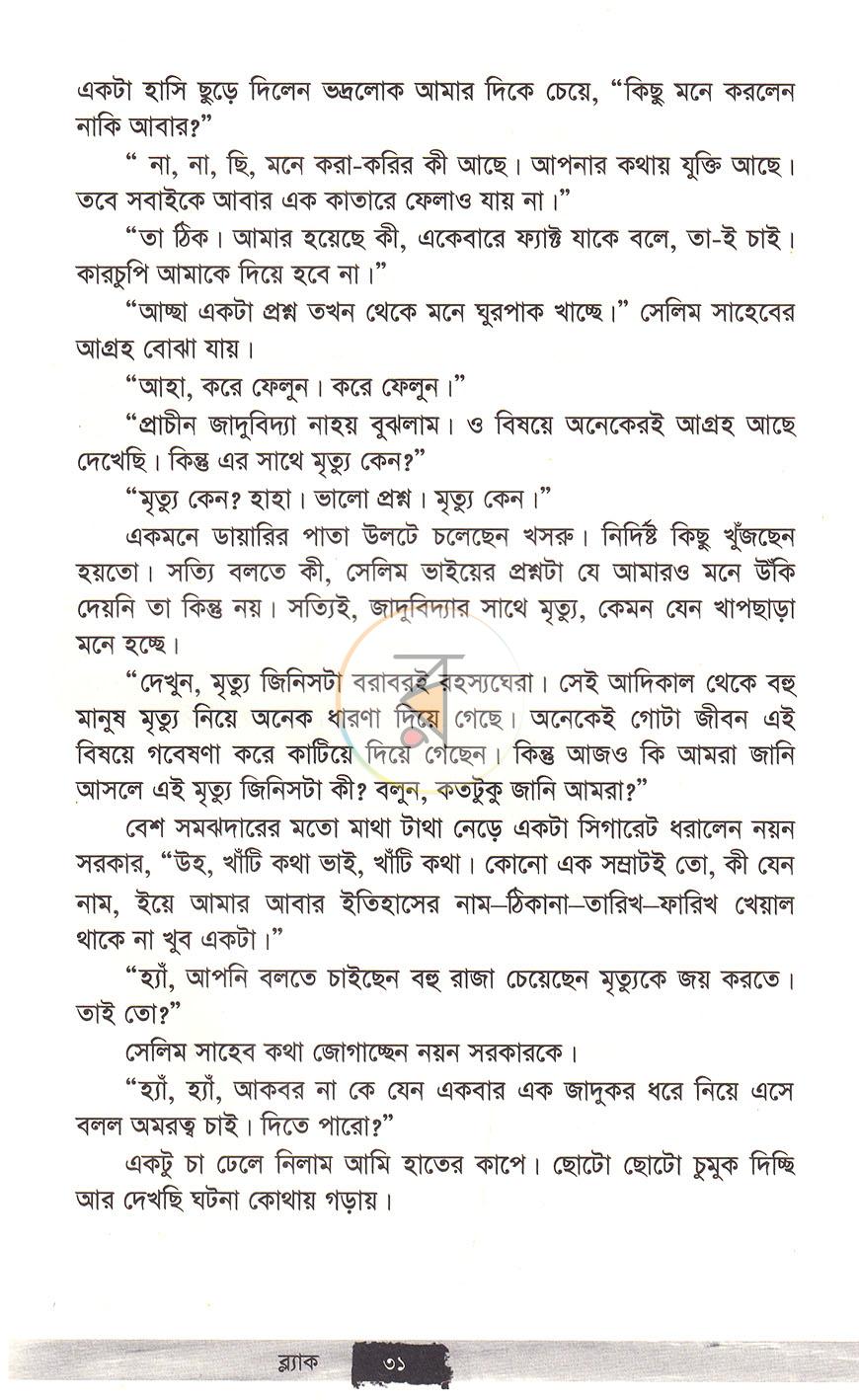 পাতা 13