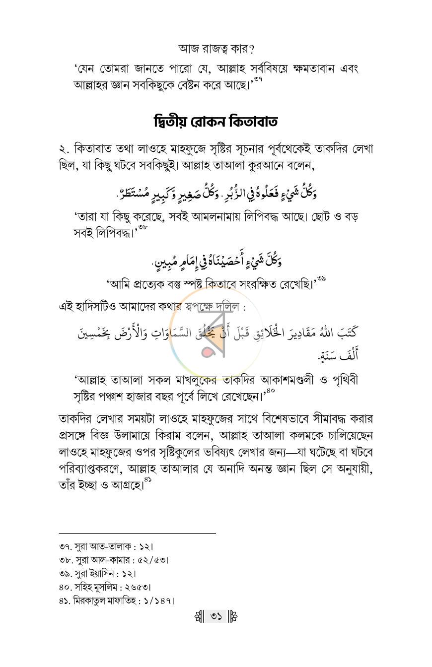 পাতা 19