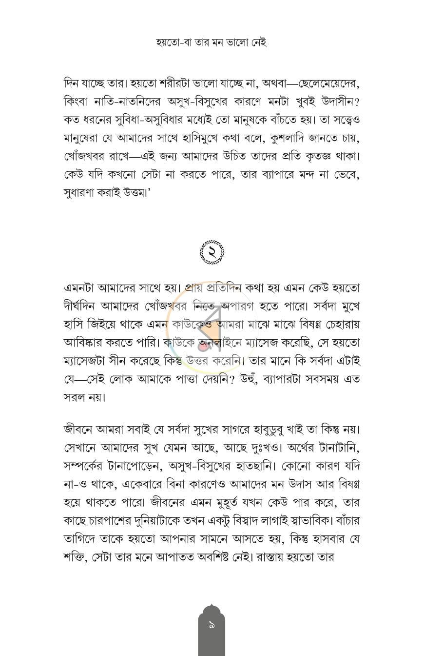 পাতা 4