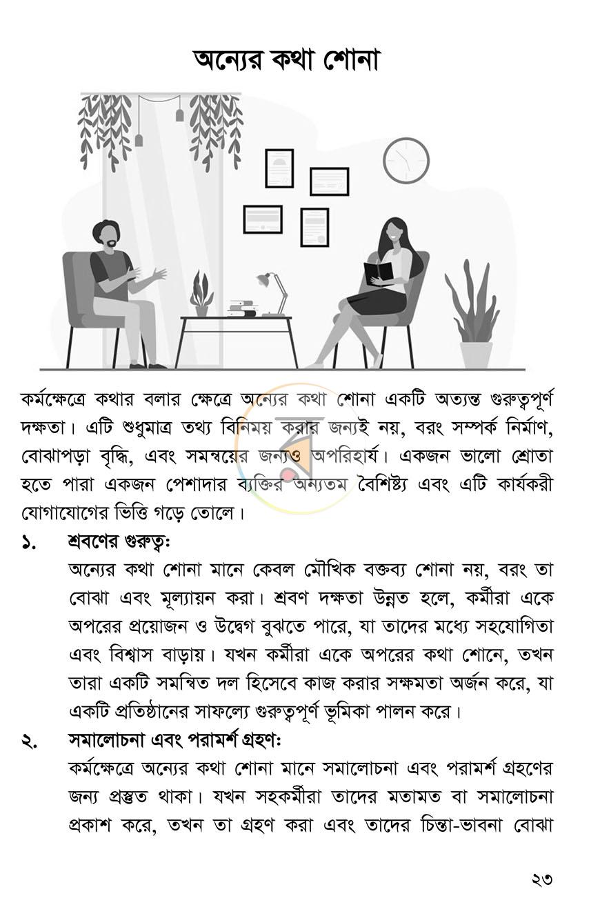পাতা 17
