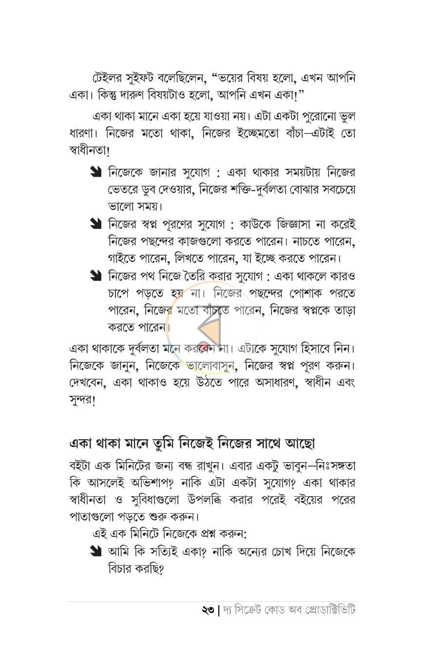 পাতা 18