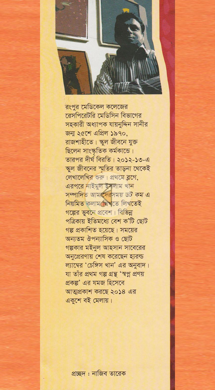 পাতা 10