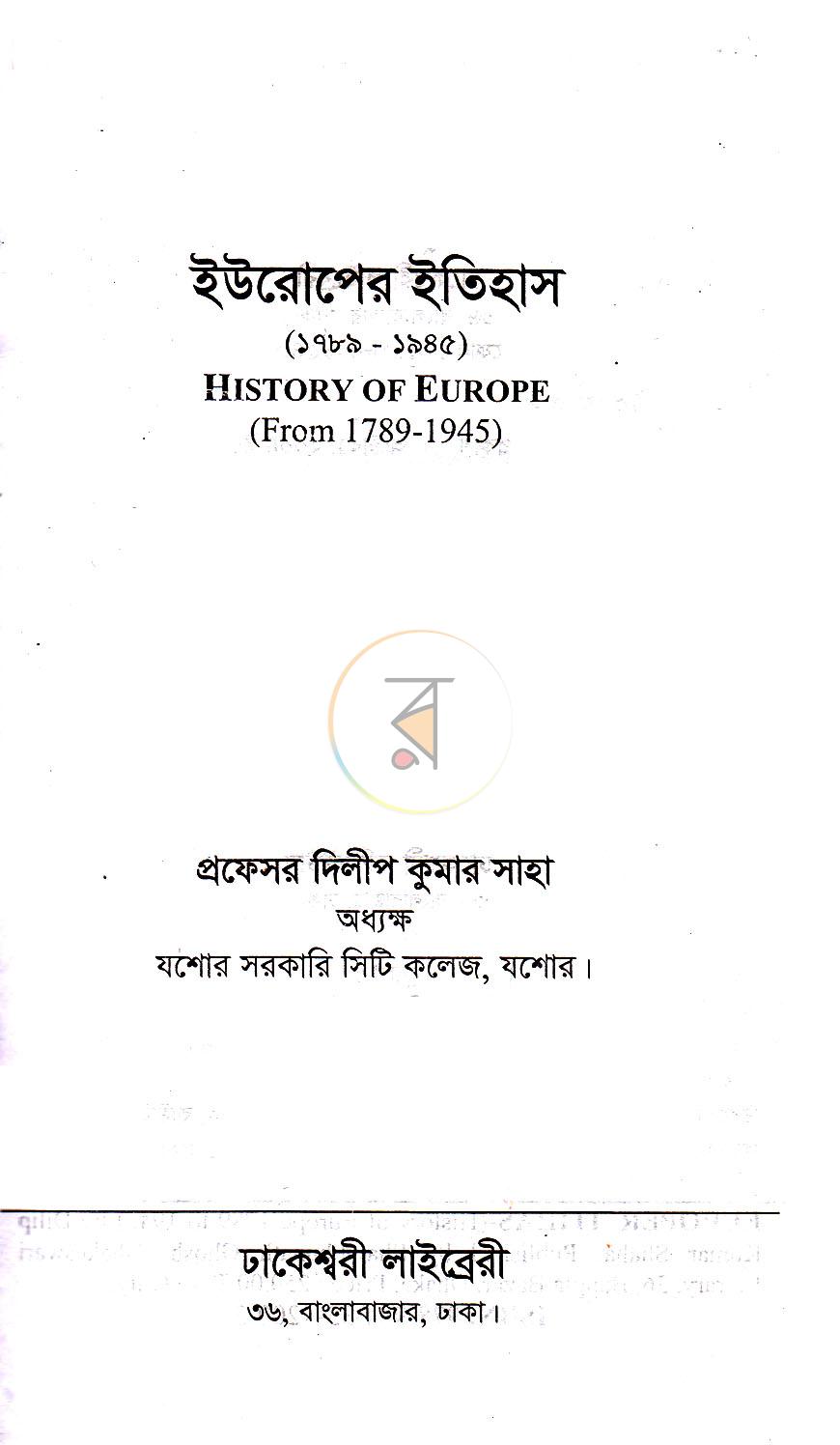 পাতা 1