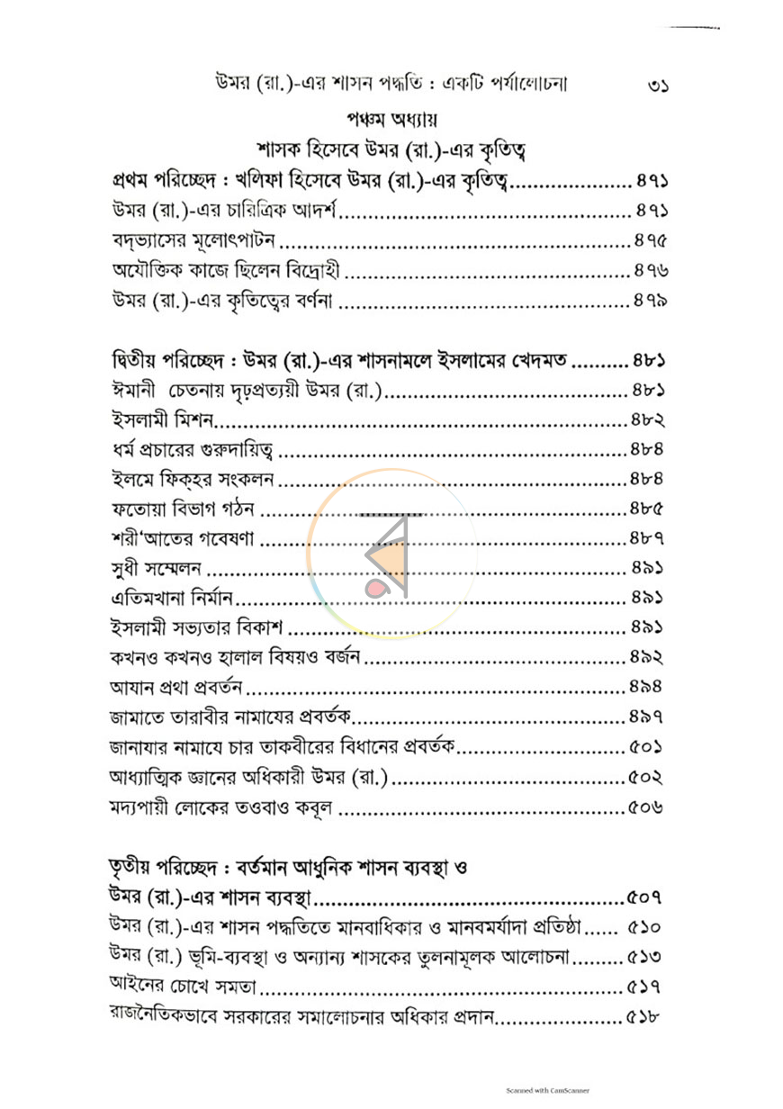 পাতা 10