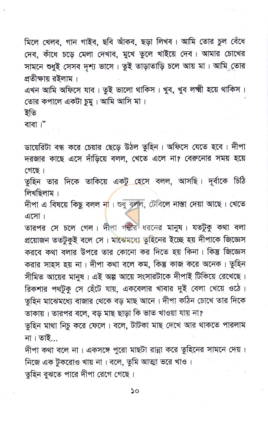 পাতা 7