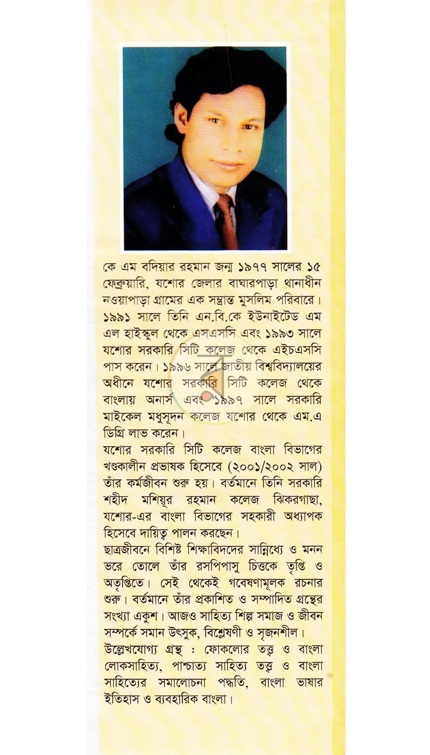 পাতা 12