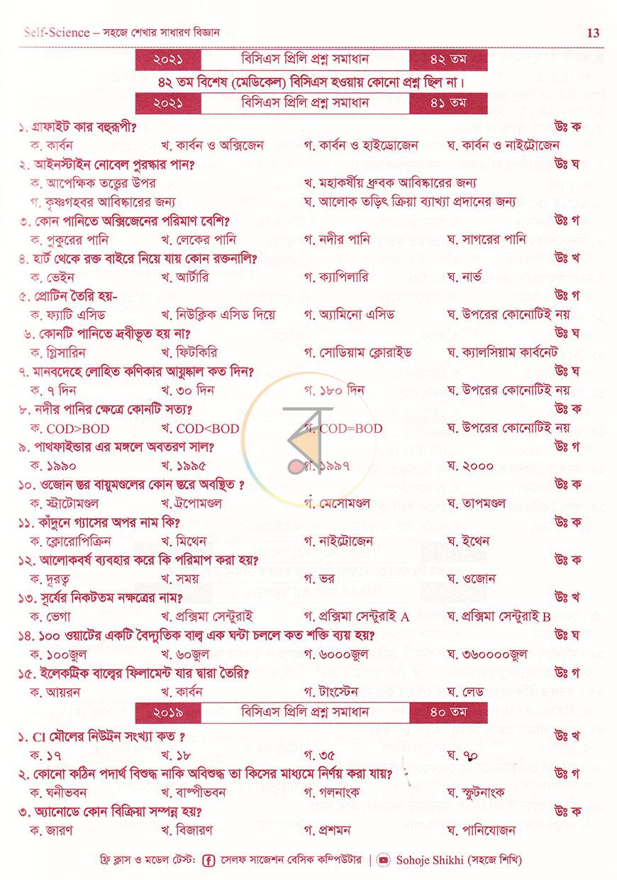 পাতা 7