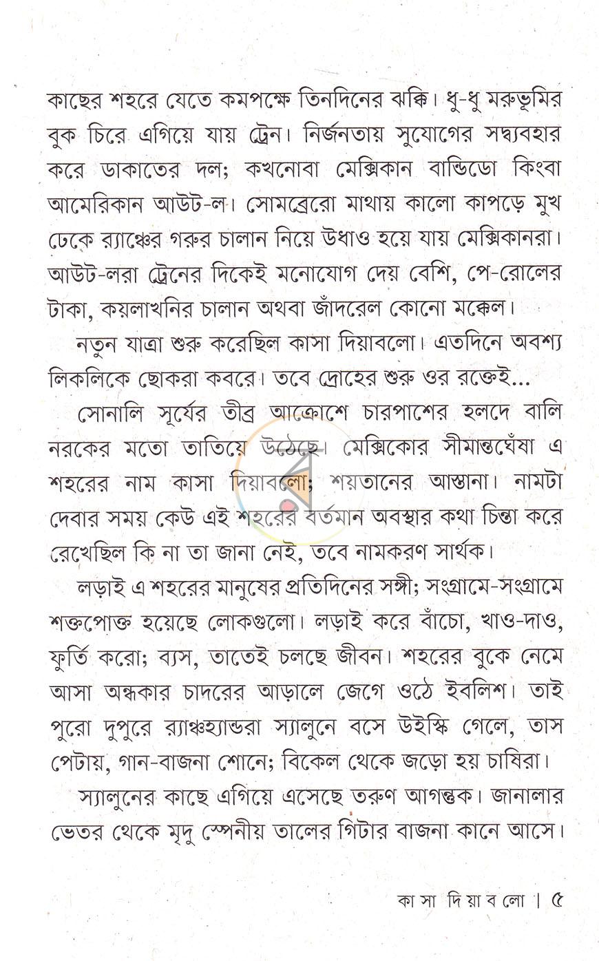 পাতা 4