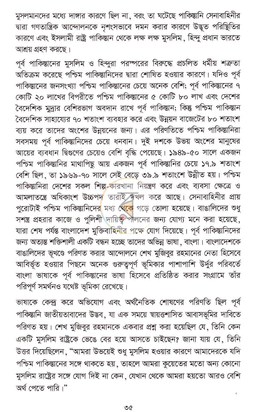 পাতা 14