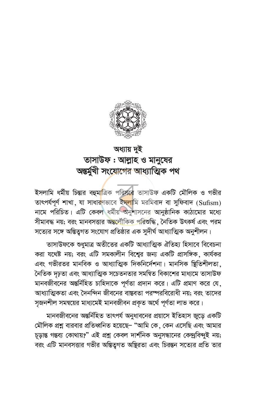পাতা 12
