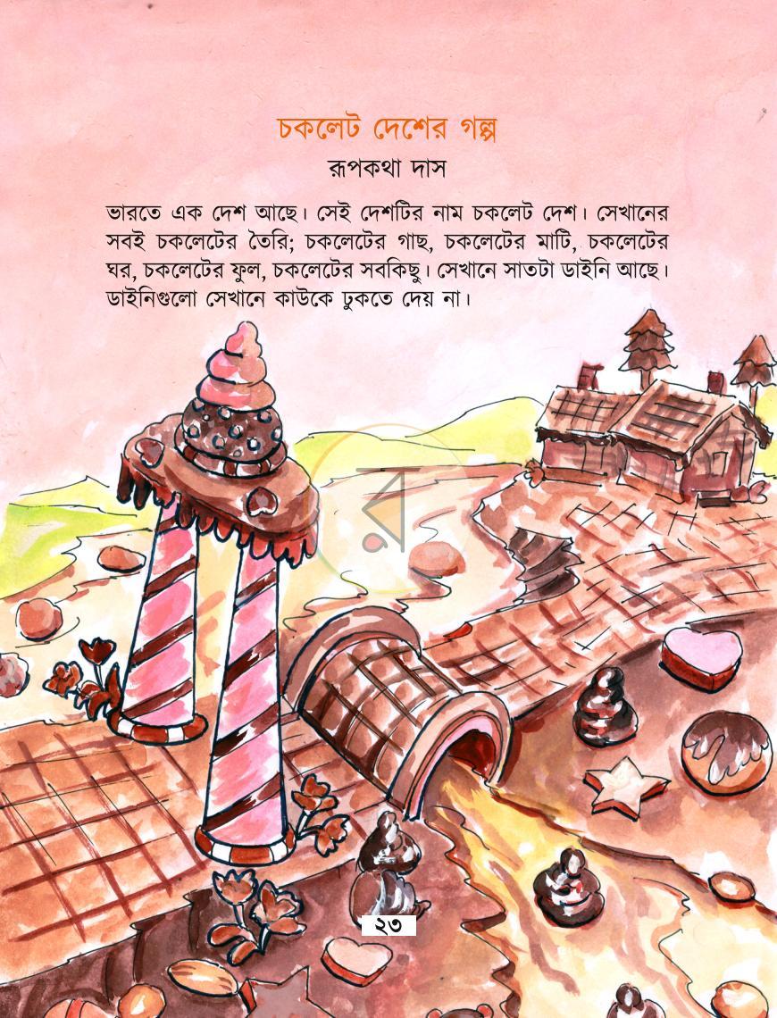 পাতা 2
