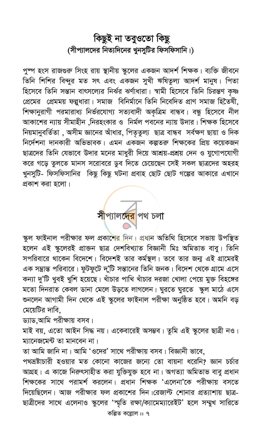 পাতা 4