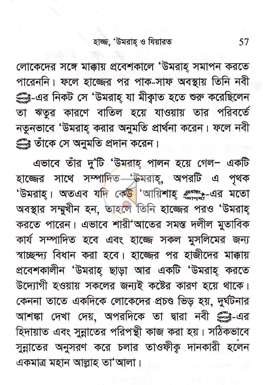 পাতা 16