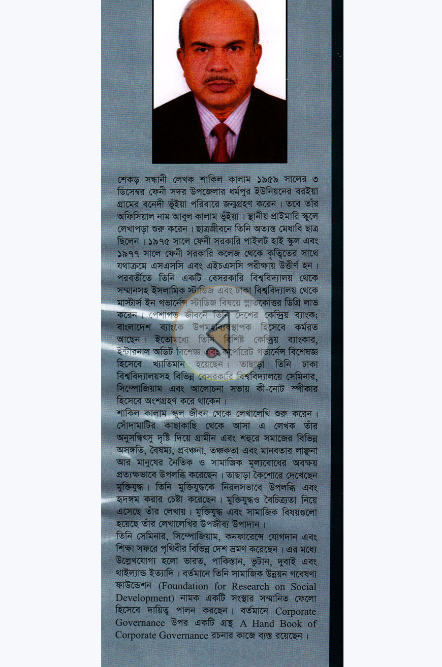 পাতা 11